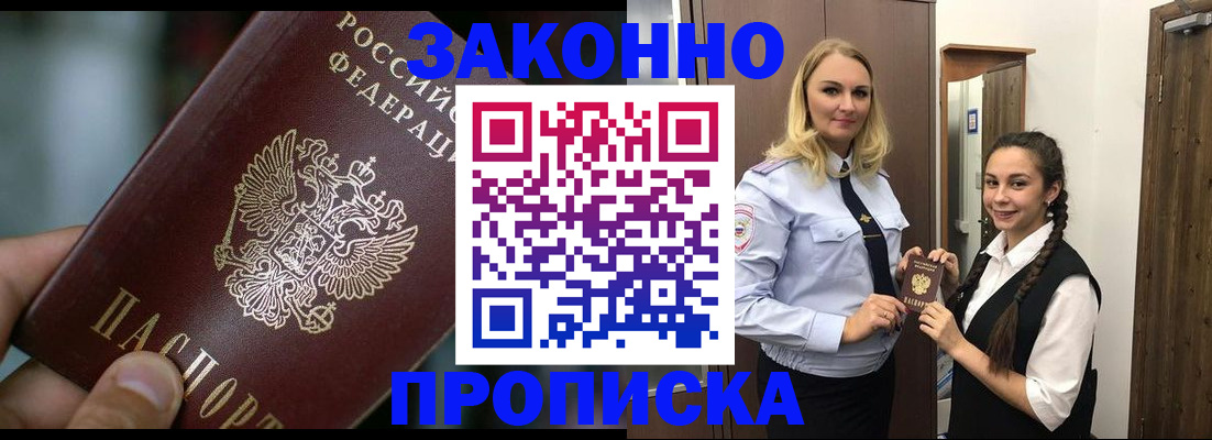 временная регистрация адрес в Рыбном