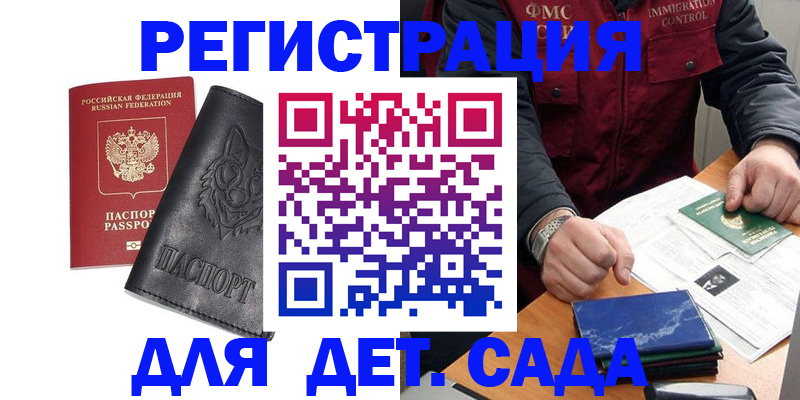 временная регистрация в квартире в Рыбном