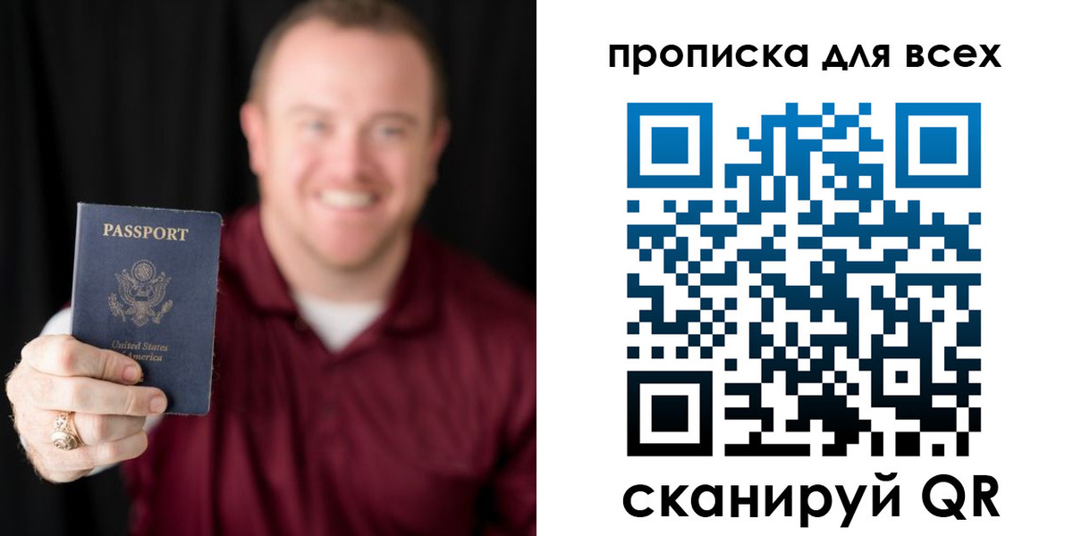 миграционный учет в Рыбном