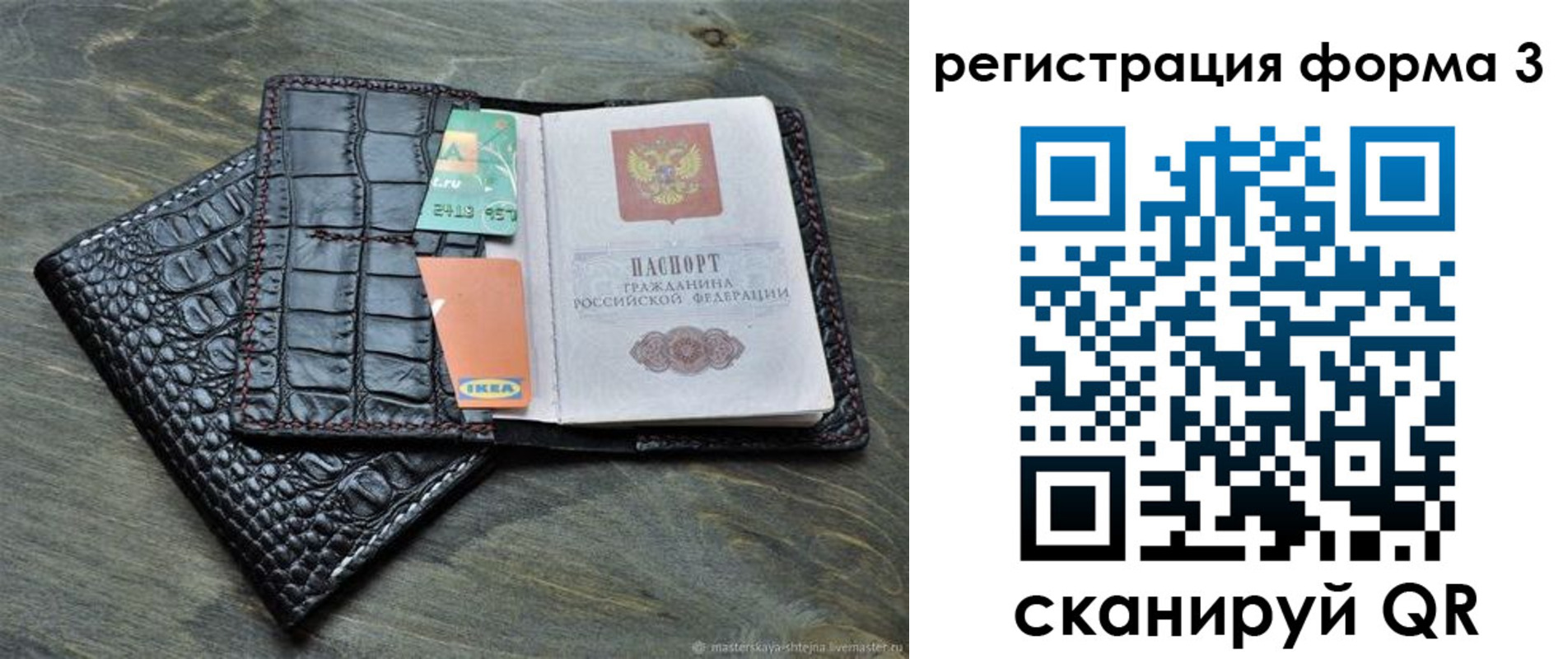 регистрация в Рыбном