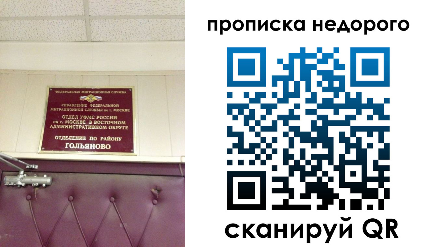 прописка для школы в Рыбном