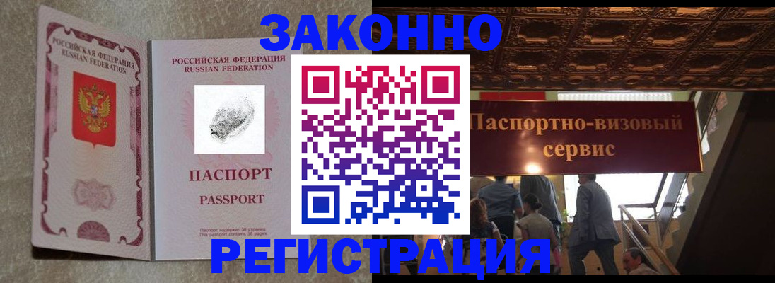 временная регистрация гарантия в Рыбном