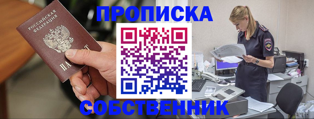 временная регистрация для всех в Рыбном