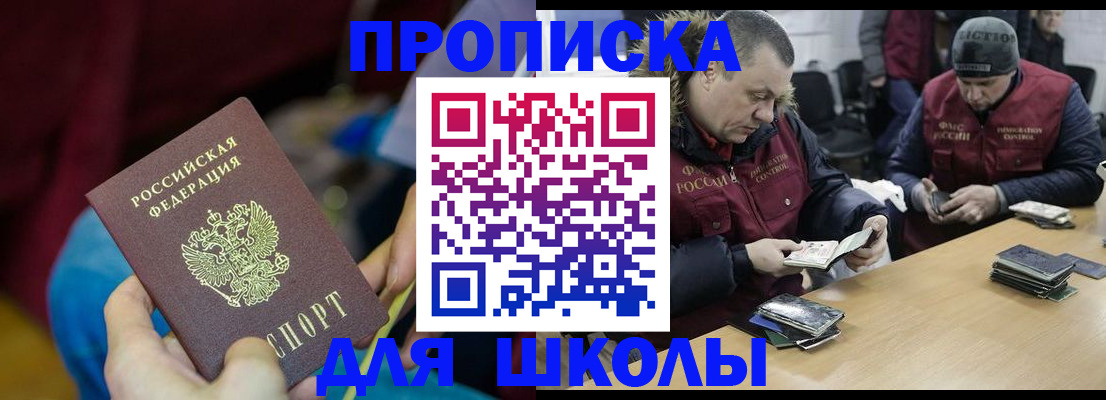 прописка регистрация в Рыбном