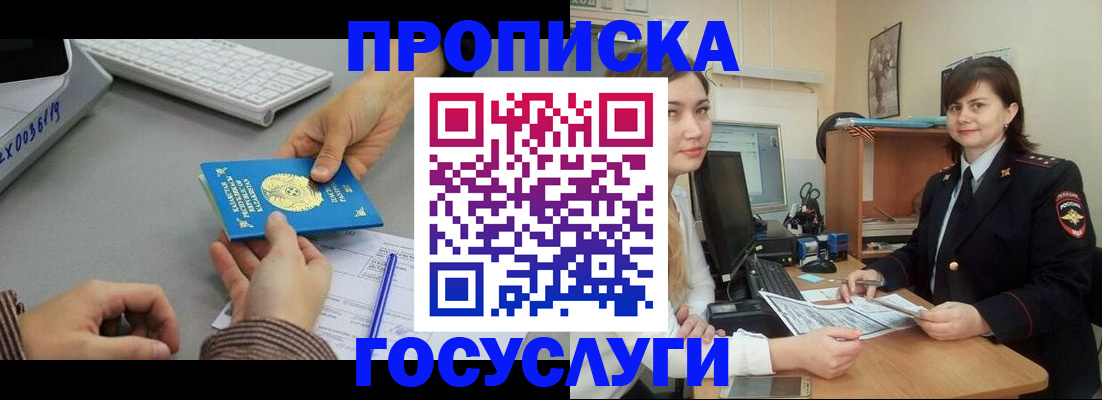 миграционный учет в Рыбном