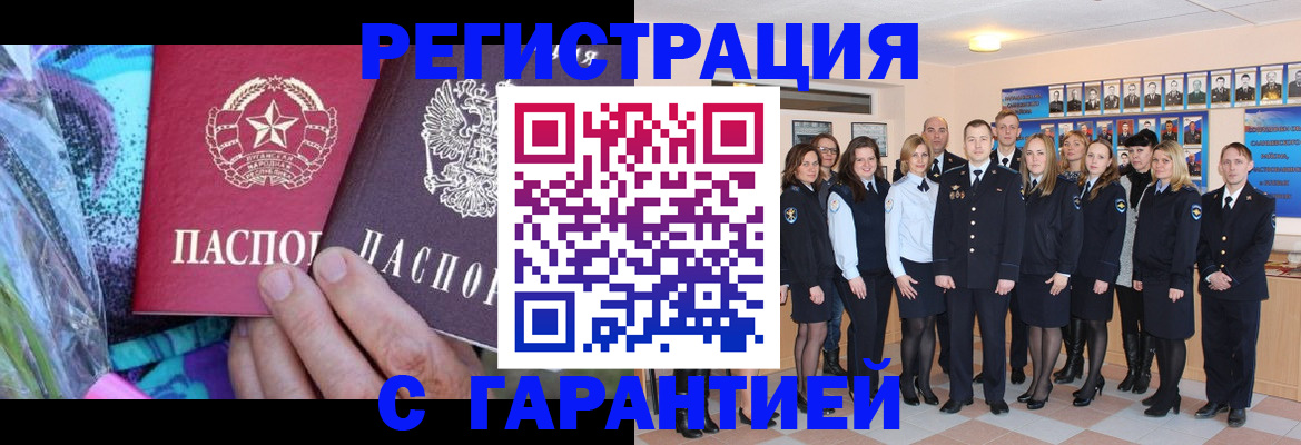 прописка регистрация в Рыбном