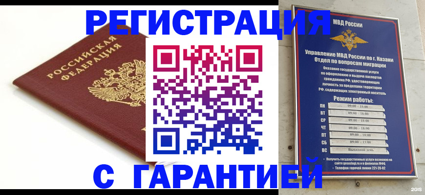 регистрация для дет. сада в Рыбном