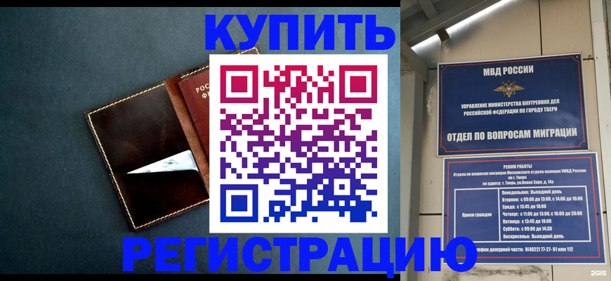 временная регистрация недорого в Рыбном