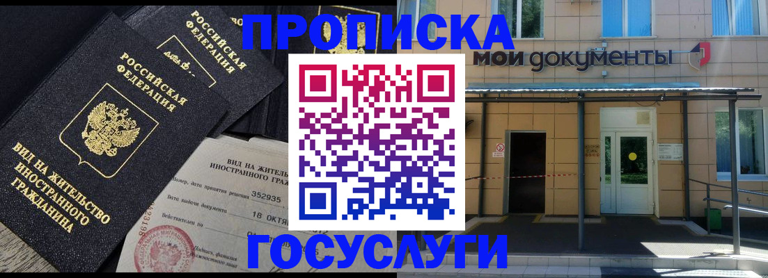 прописка иностранных граждан в Рыбном