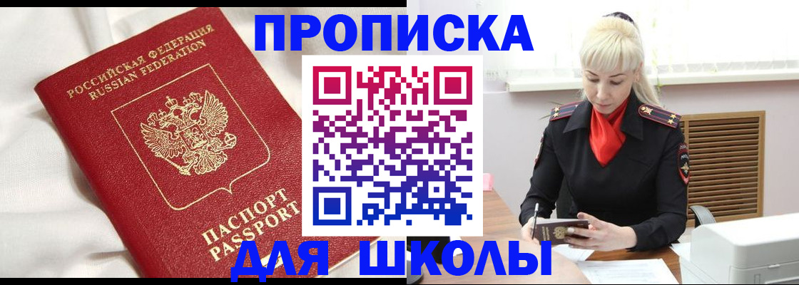 прописка паспорт в Рыбном